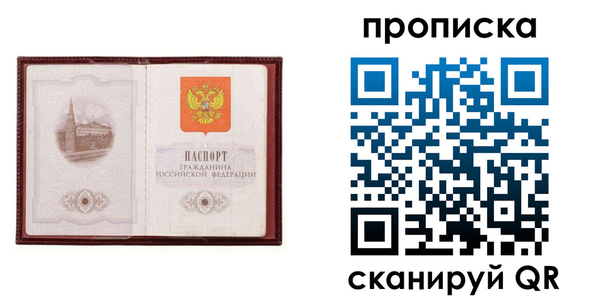 прописка гарантия в Шали