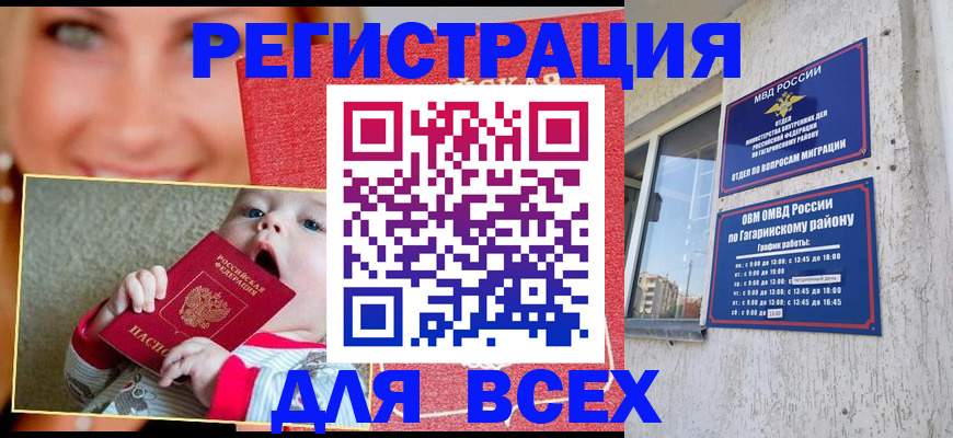 прописка для кредита в Шали