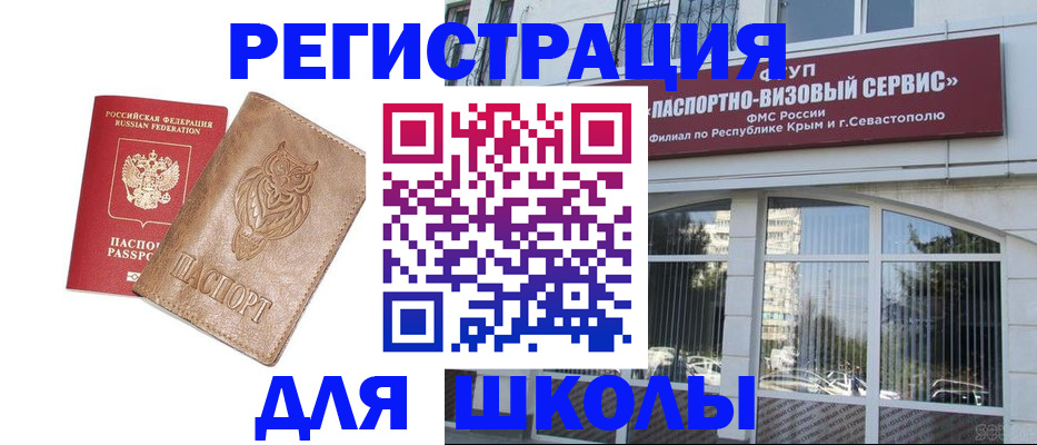 прописка ребенка в Шали